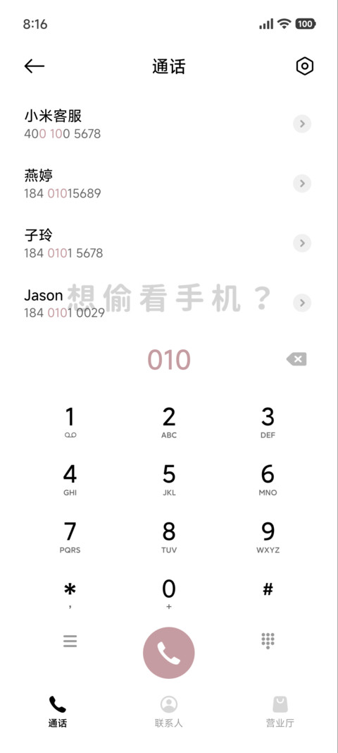 简偷看小狗 screenshot