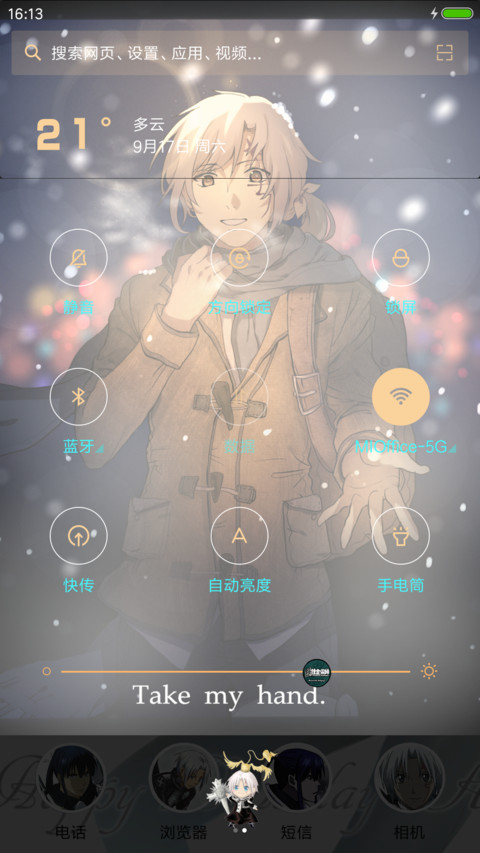【锁屏动态多壁纸】驱魔少年pc【锁屏双击换壁纸】 screenshot