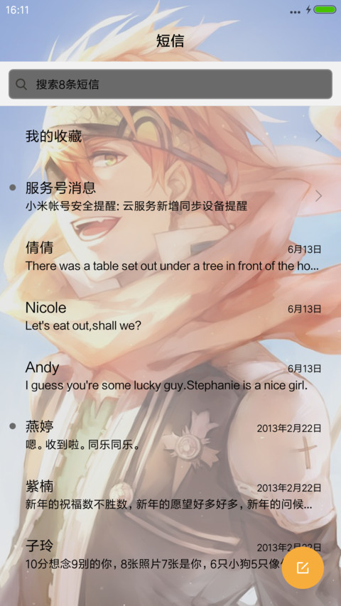 【锁屏动态多壁纸】驱魔少年pc【锁屏双击换壁纸】 screenshot