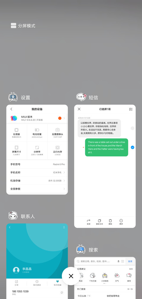 最浪漫的事 花飘落 screenshot