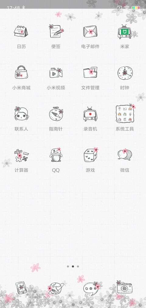 最浪漫的事 花飘落 screenshot