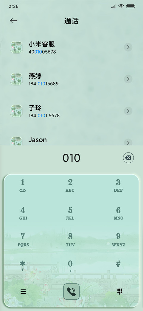 春夏秋冬 中国色 screenshot