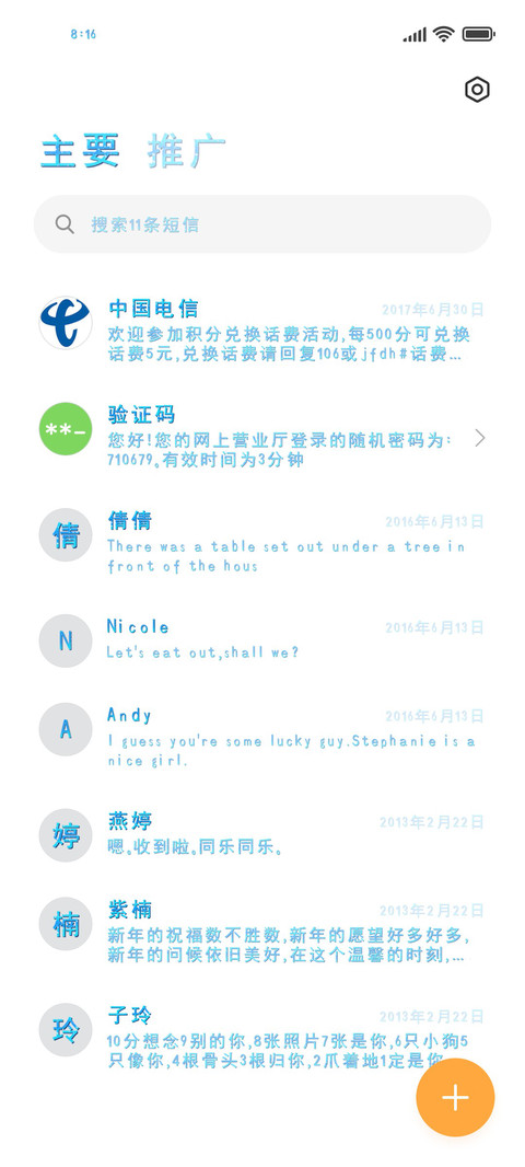 肥宅的快乐水 screenshot