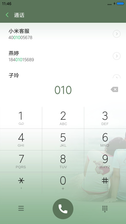 我只属于你 screenshot