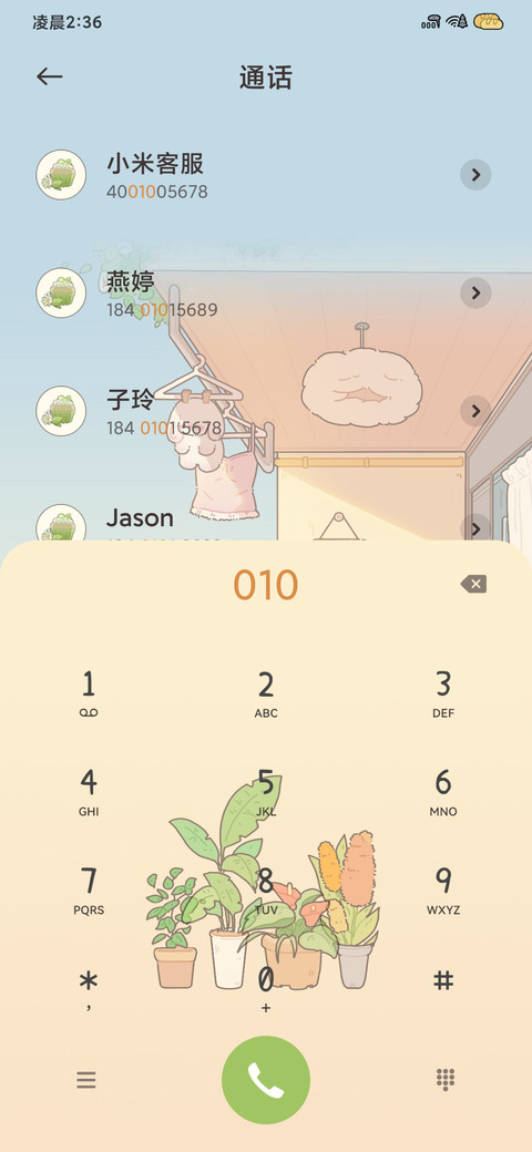 云边小筑 screenshot