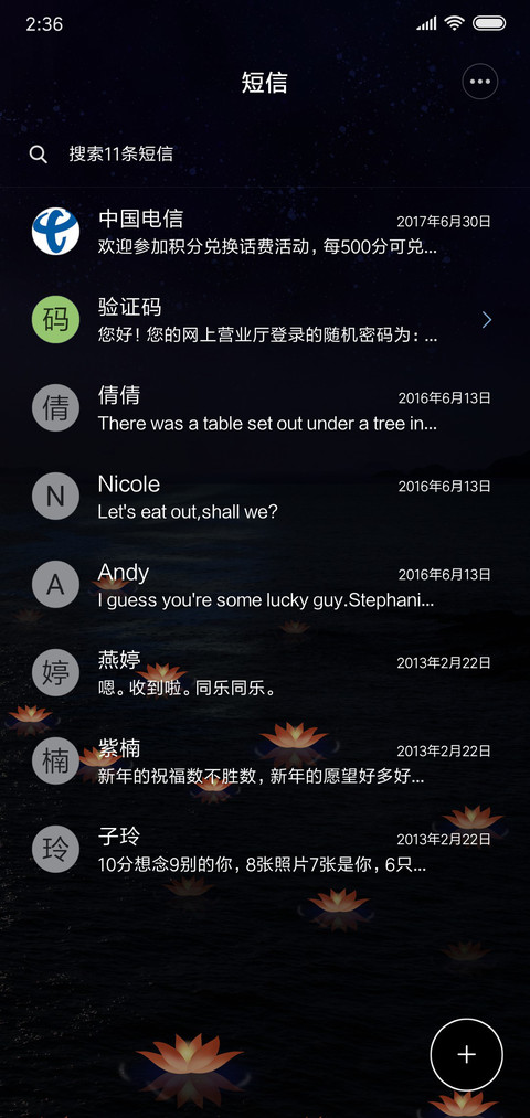 许愿灯 screenshot