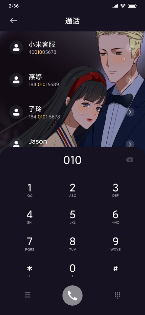 半脸女王之陪你到老 screenshot