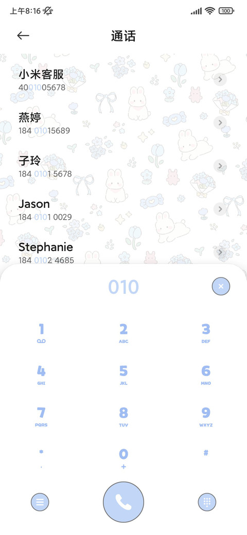 萌萌小兔 平铺 screenshot