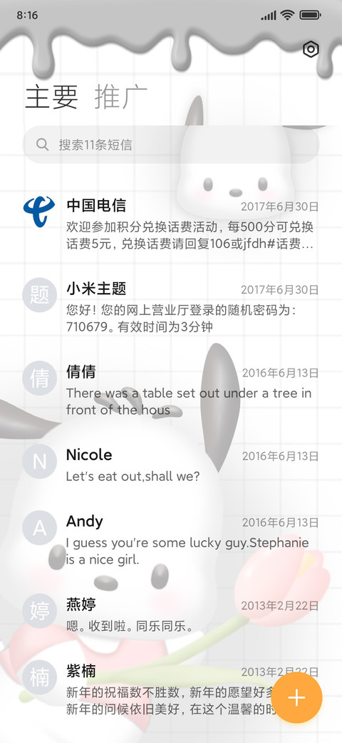 帕恰狗3D双模式 screenshot