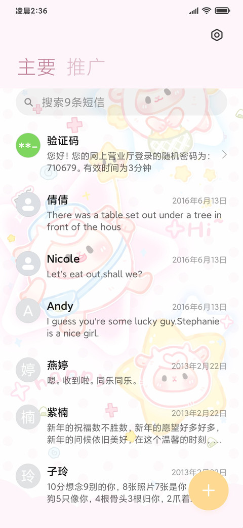 可爱咚咩的一天 screenshot