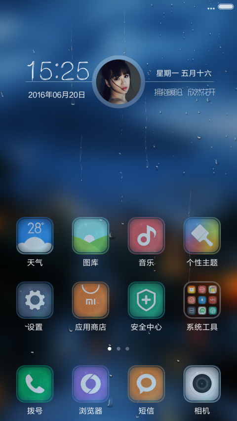 4D孤单城市，好评抽送红包，自设头像，雨滴动态 screenshot