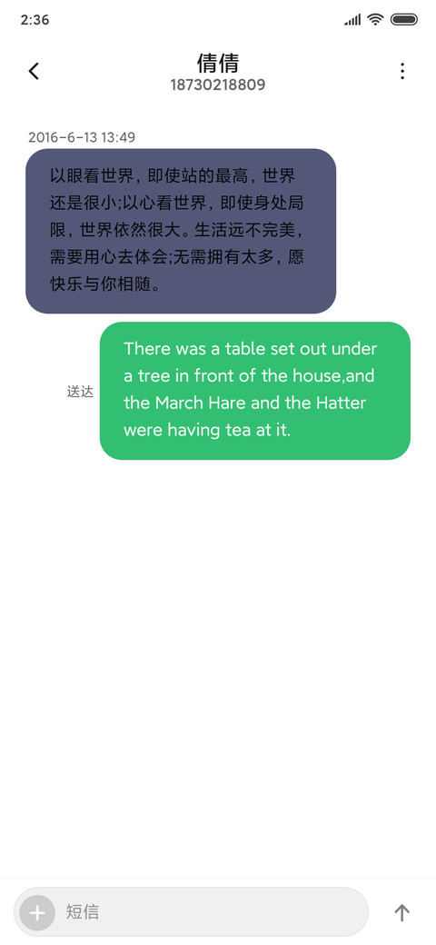 充电特效 后来与你 screenshot