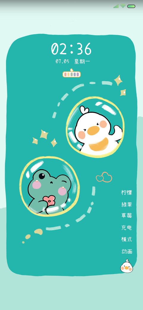 蛙蛙与鸭鸭 screenshot