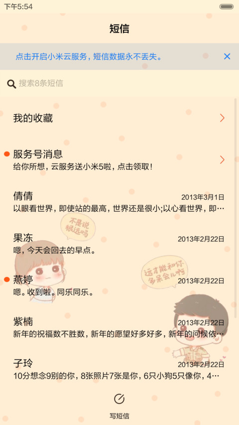  抢红包  太阳的后裔只要在一起  多锁屏,音乐界面  screenshot