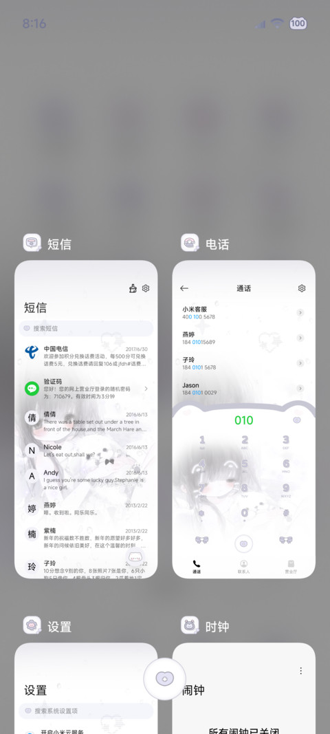 少女 心碎小困包 screenshot