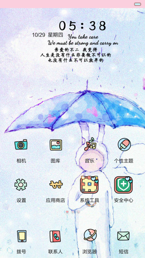 陪安东尼度过漫长岁月（音乐界面，自由桌面） screenshot