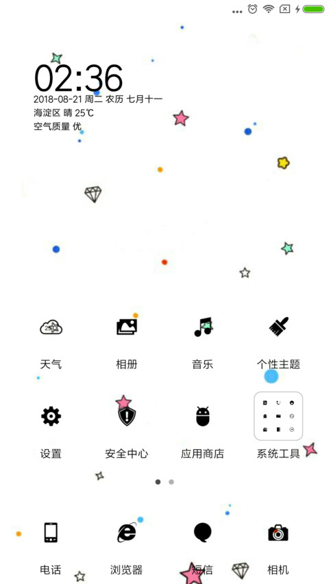 彩星 screenshot