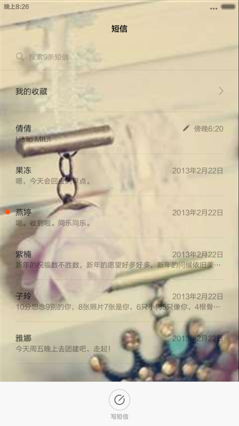 如果不爱，请告诉他。（密码1234） screenshot