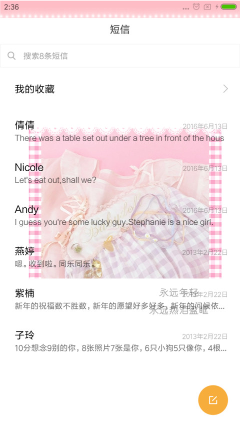 少女心心心 screenshot