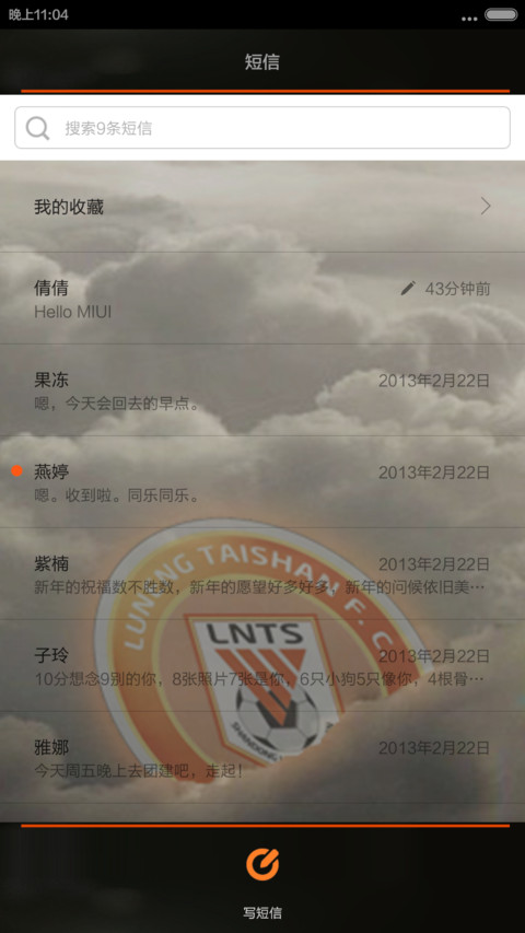 泰山队 screenshot