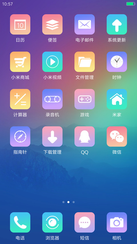 七彩云雾 screenshot