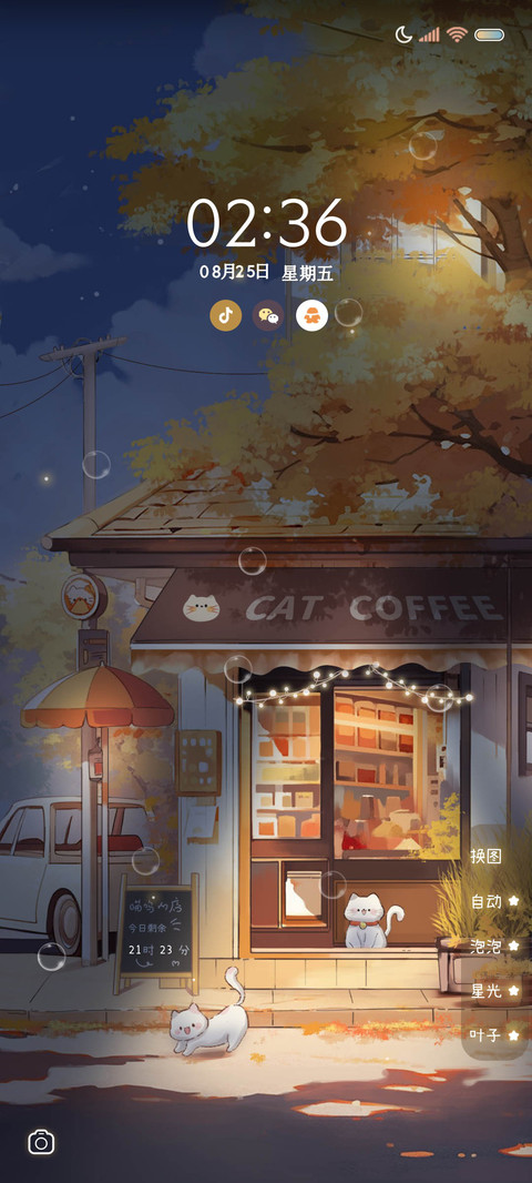 猫咪咖啡店昼夜换图 screenshot