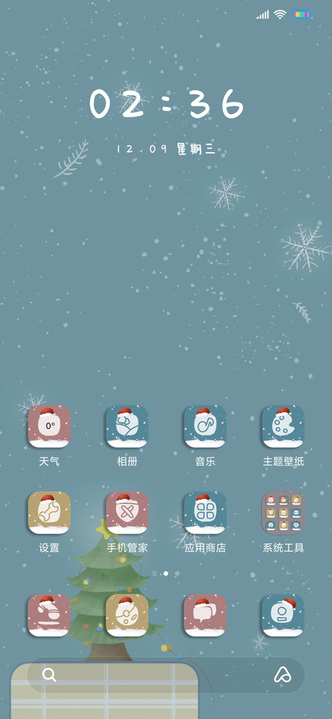 圣诞礼物大派送 screenshot