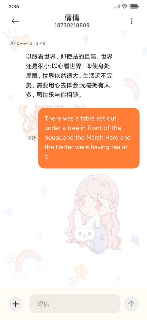 你的可爱世界 screenshot