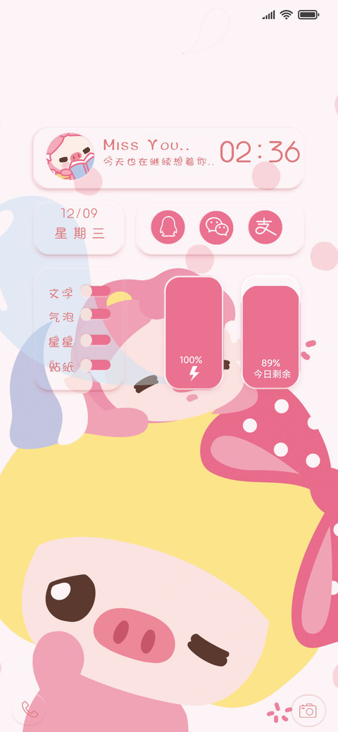 拟态元气猪猪侠 screenshot