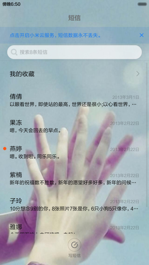 手心的幸福（音乐锁屏+全图标） screenshot