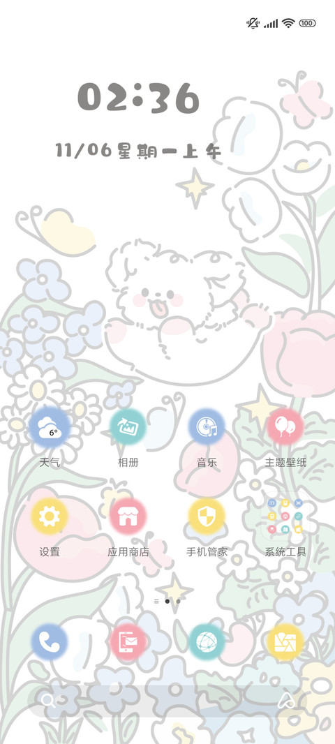 掉进花园的小狗 screenshot