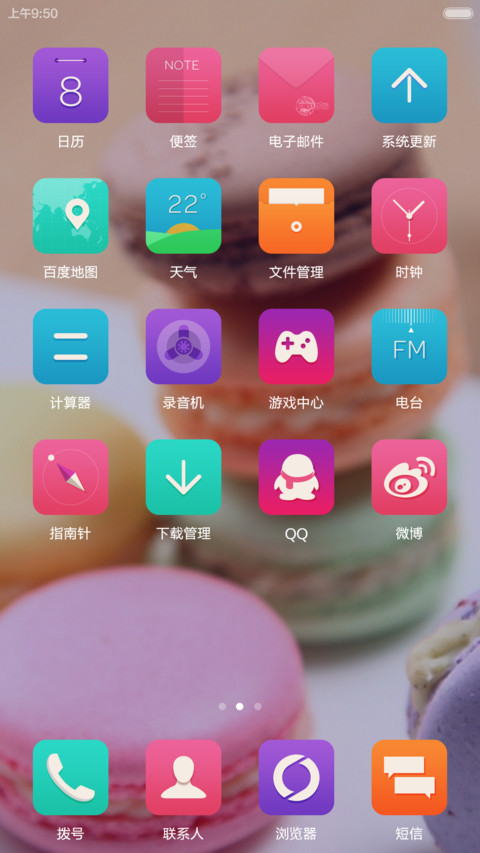 Macaroon马卡龙(自由桌面+自定义头像文字+全局小豆豆)MIUI6/7全适配 screenshot