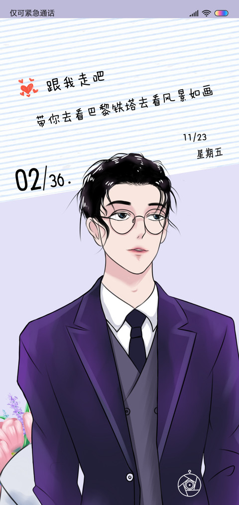 跟我走吧 screenshot