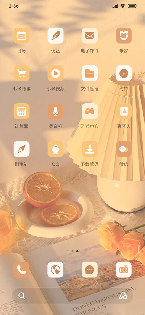 奶油橙 阳光 screenshot