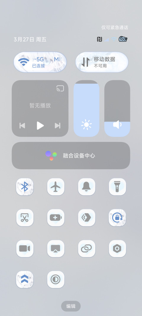重力光栅 水色初恋 screenshot