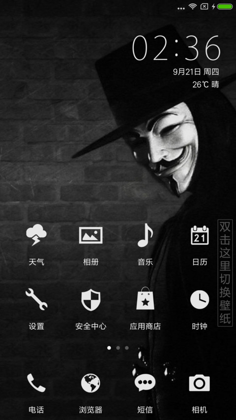 V字仇杀队 screenshot