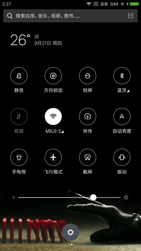 V字仇杀队 screenshot