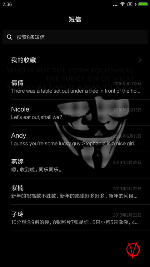 V字仇杀队 screenshot