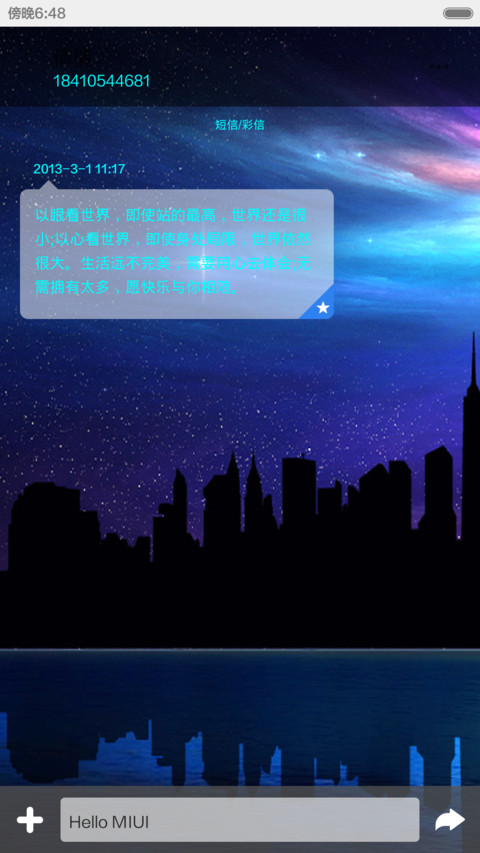星空恋歌（多功能动态锁屏+极致唯美） screenshot