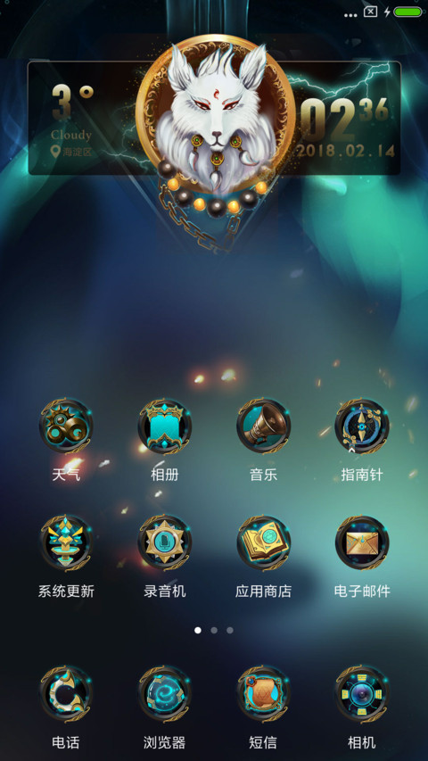 云图灵狐见之则吉 screenshot