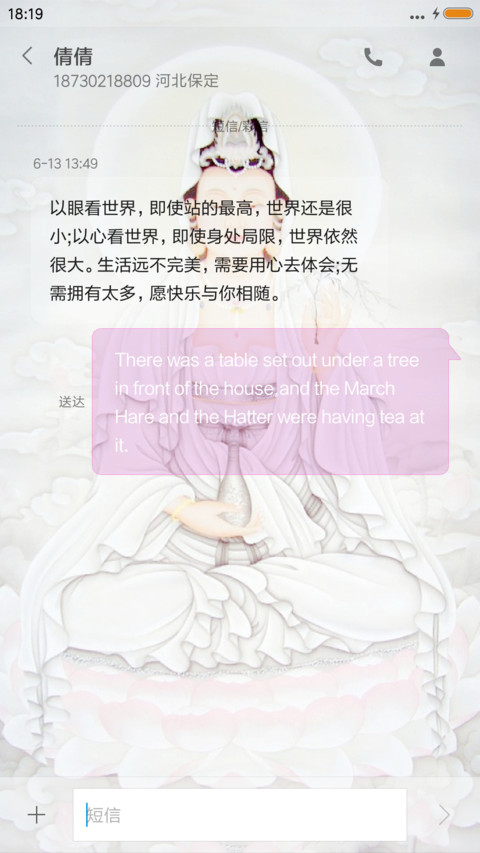观音菩萨 screenshot