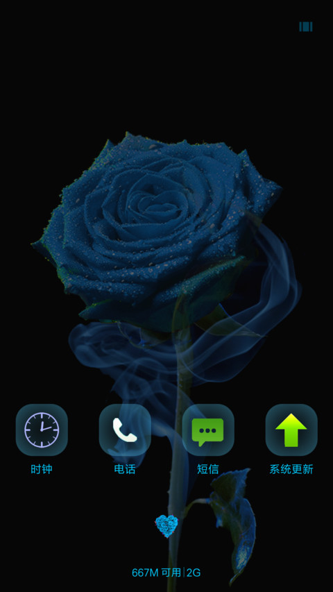 玫瑰蓝色 screenshot