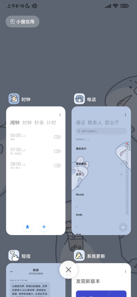小鲨鱼 screenshot