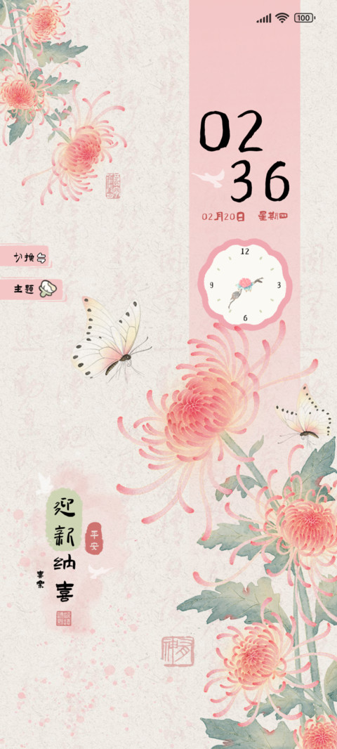 嫣池春韵三屏切换 screenshot