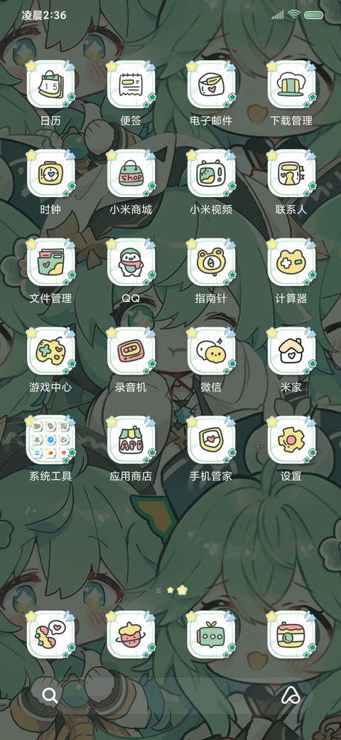 漫画幸运香草少女 screenshot