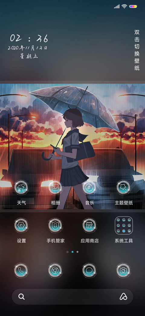 人间烟火 年龄计算 screenshot