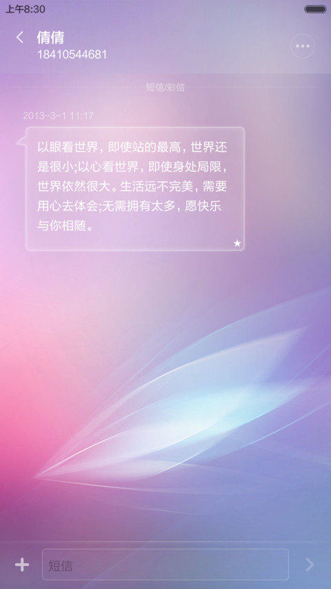 【好评返现】言情 style(双锁屏) screenshot