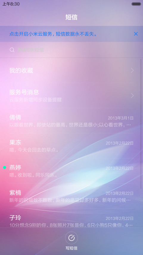 【好评返现】言情 style(双锁屏) screenshot