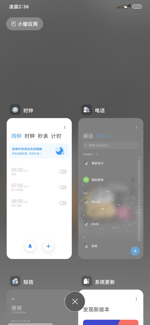 选择你的天气鲨鲨 screenshot