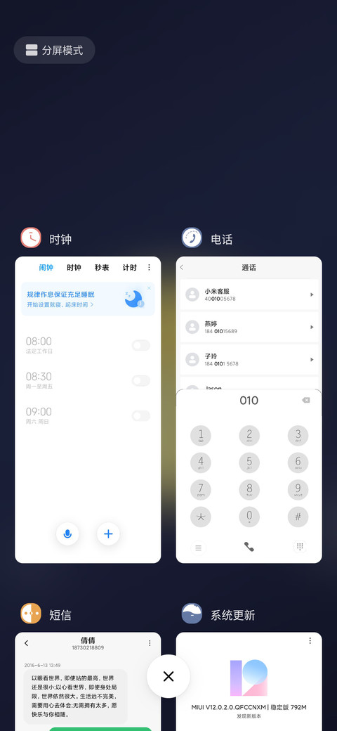 望月怀远 screenshot